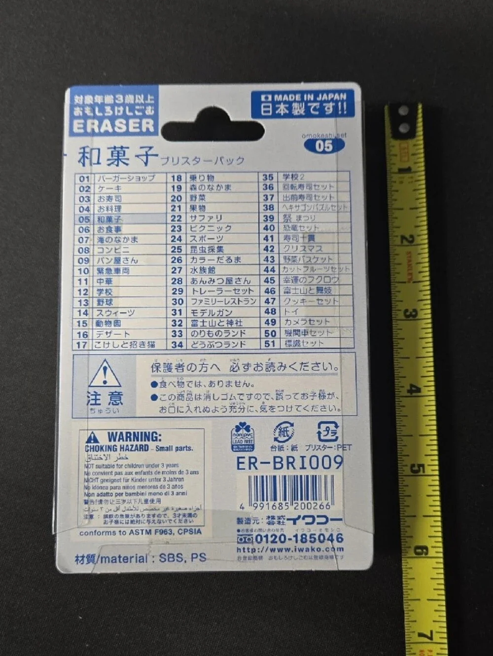 Iwako Puzzle Eraser Japanese Sweets #05 NWOT